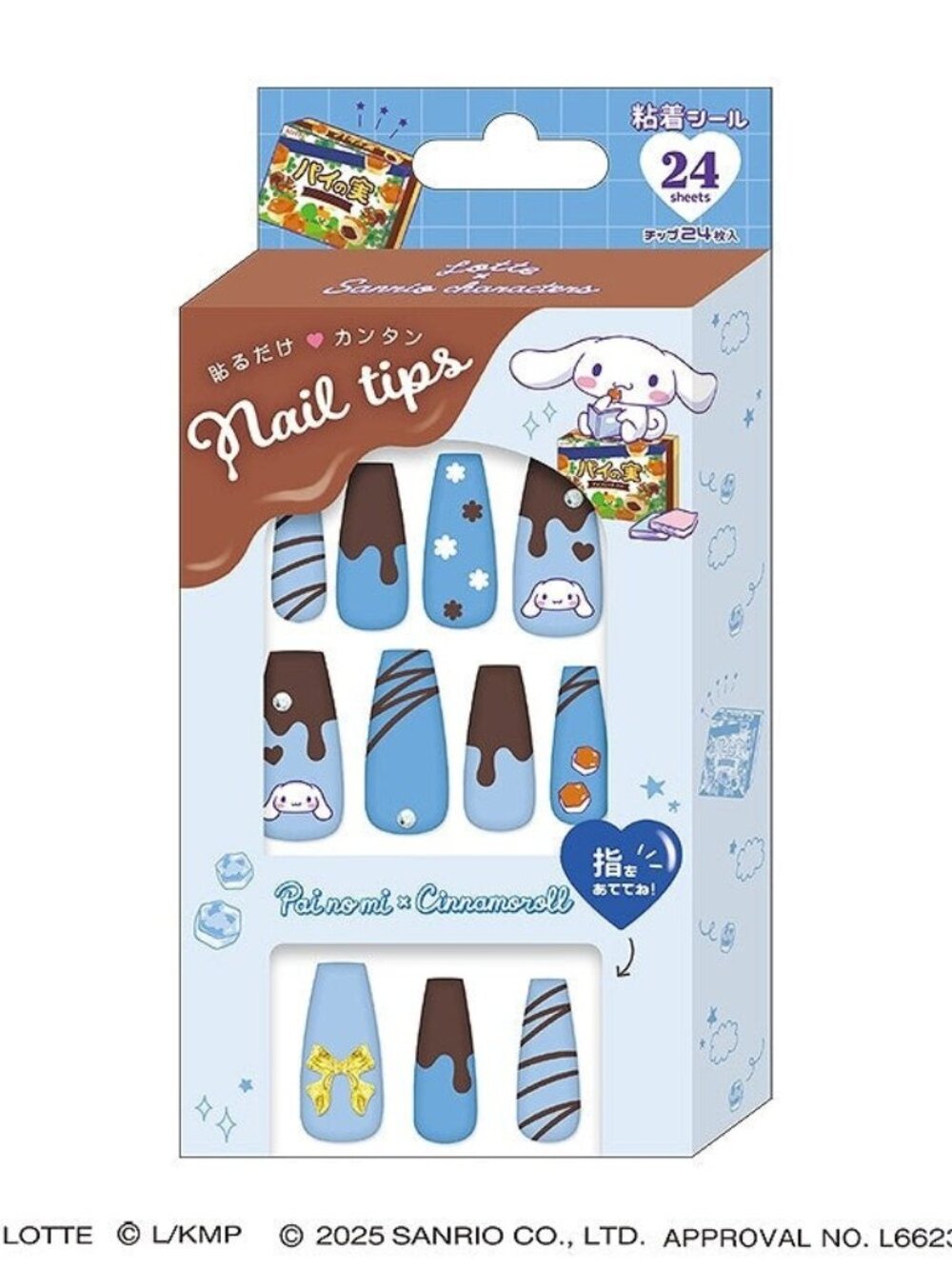 Cinnamoroll x Pie no Mi Press-On Nails – 24 pcs | Sanrio | NWT